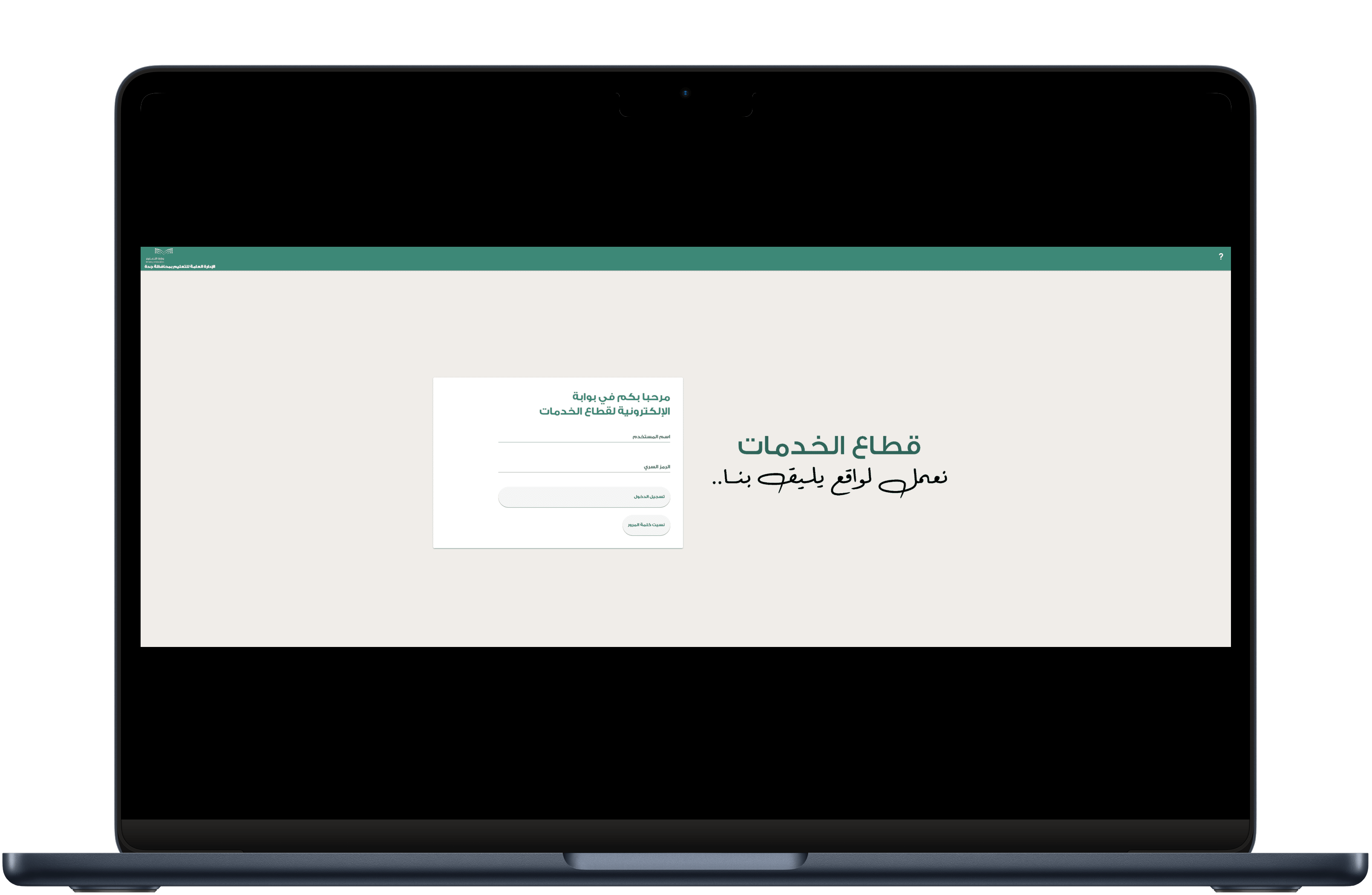 Services Portal